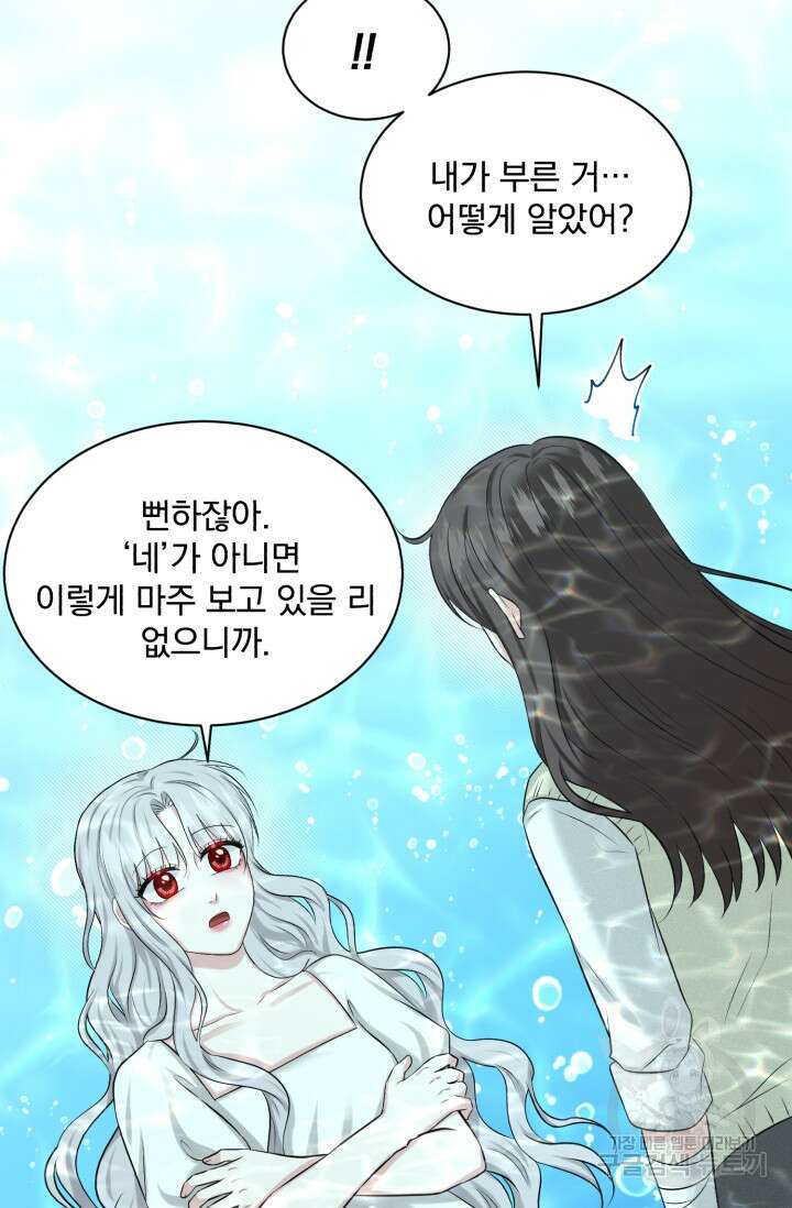 흑역사를 없애는 법 82화 16