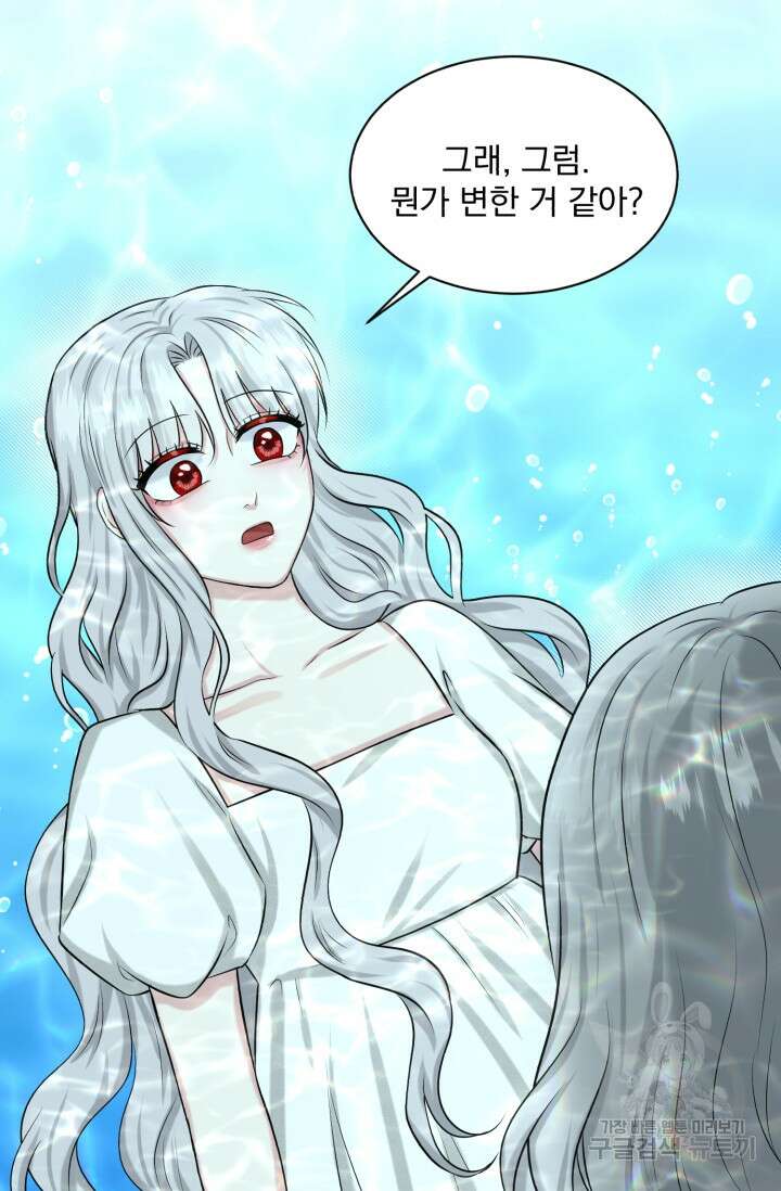흑역사를 없애는 법 82화 22