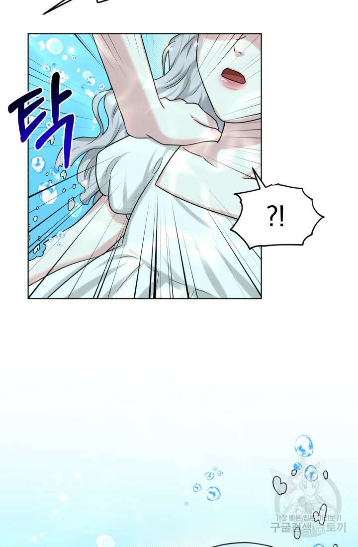 흑역사를 없애는 법 82화 29