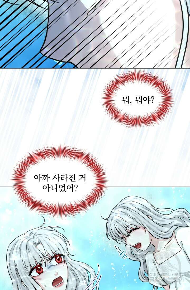 흑역사를 없애는 법 82화 43