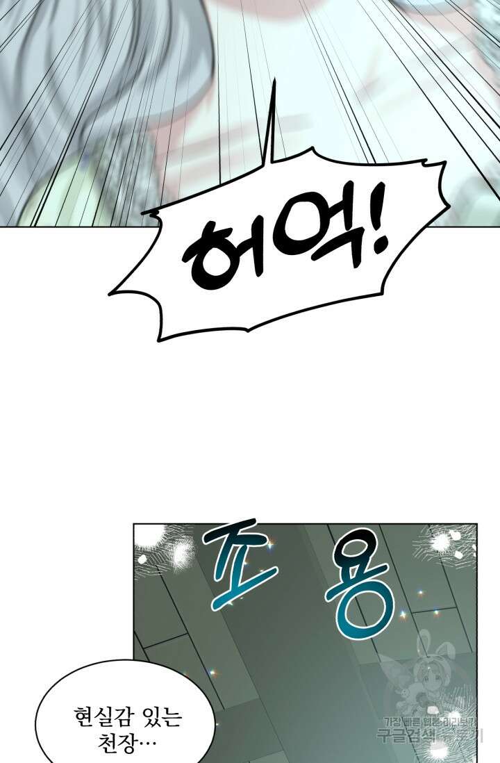 흑역사를 없애는 법 82화 51