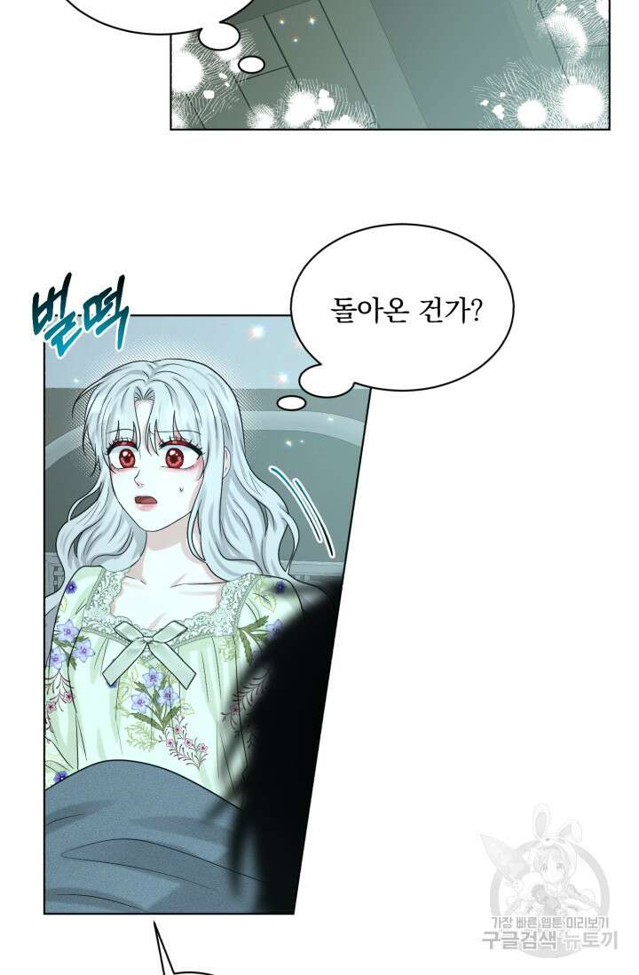 흑역사를 없애는 법 82화 52