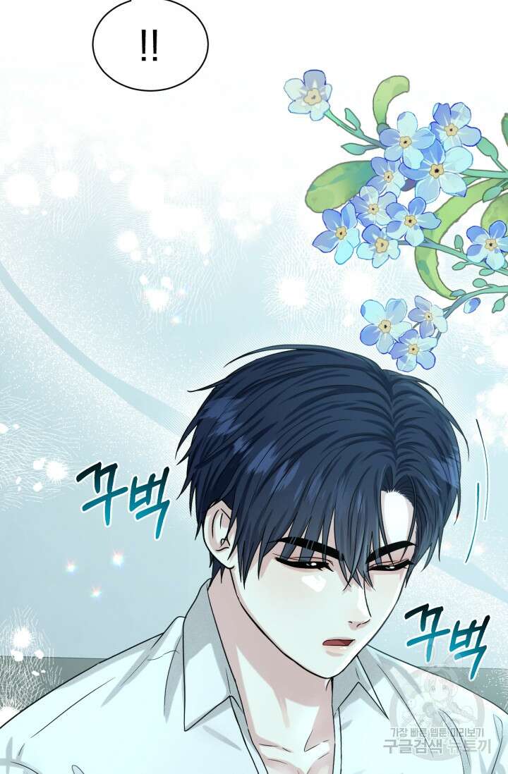 흑역사를 없애는 법 82화 53