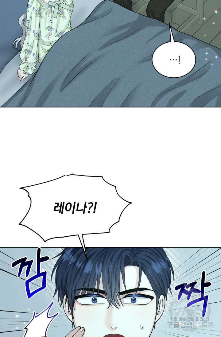 흑역사를 없애는 법 82화 56