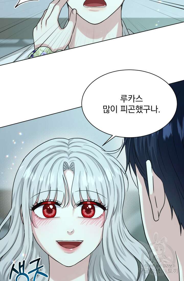 흑역사를 없애는 법 82화 57