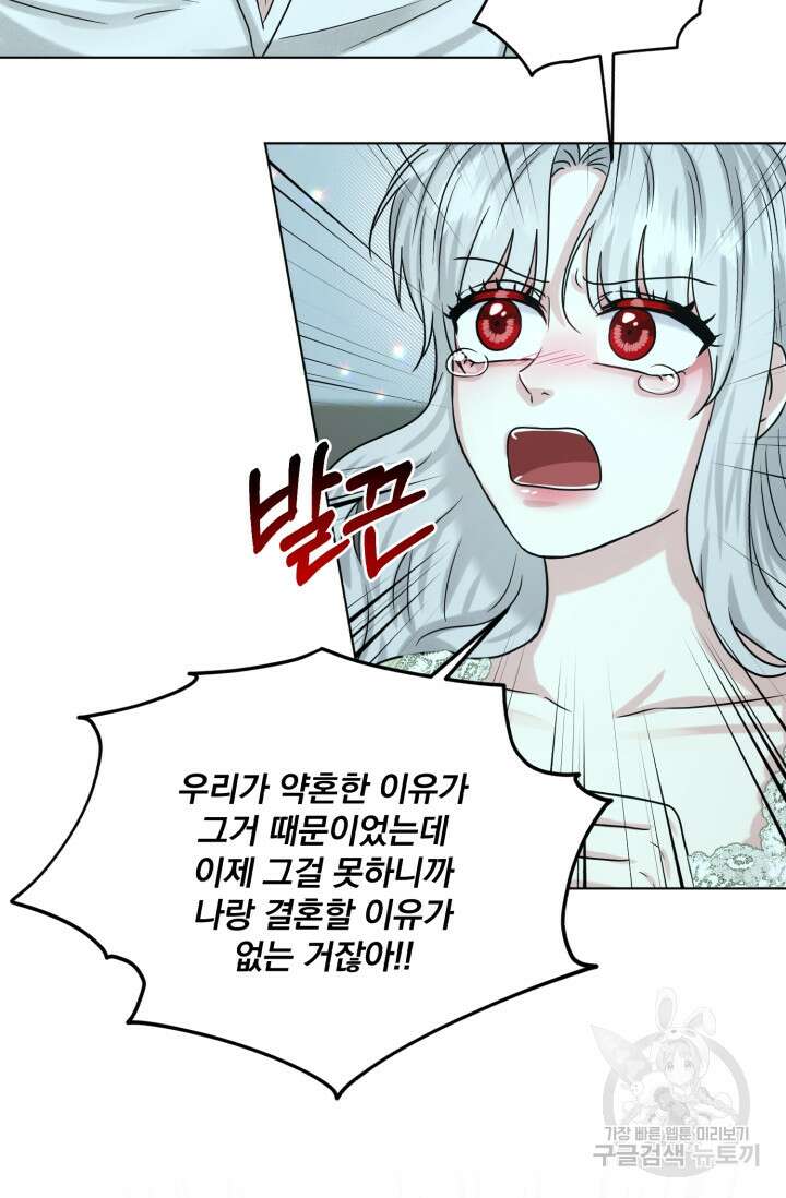 흑역사를 없애는 법 82화 68