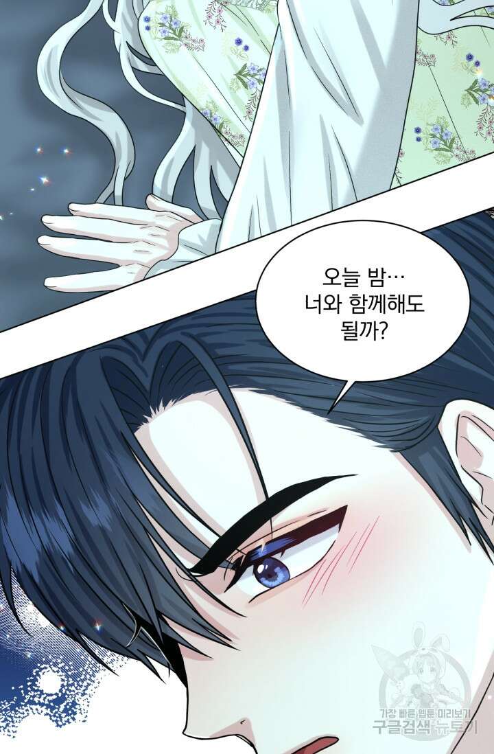 흑역사를 없애는 법 82화 86