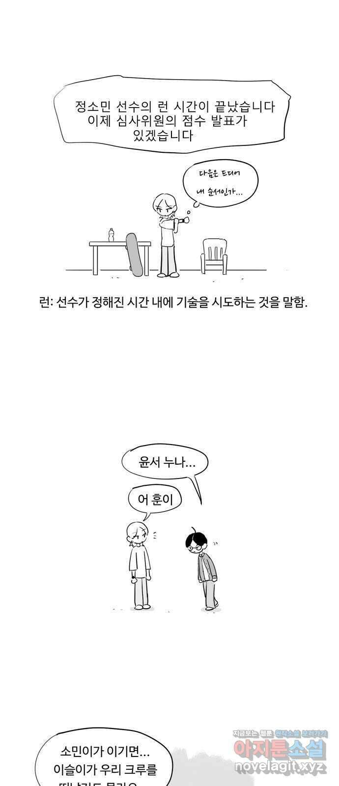 푸쉬오프 59화 2