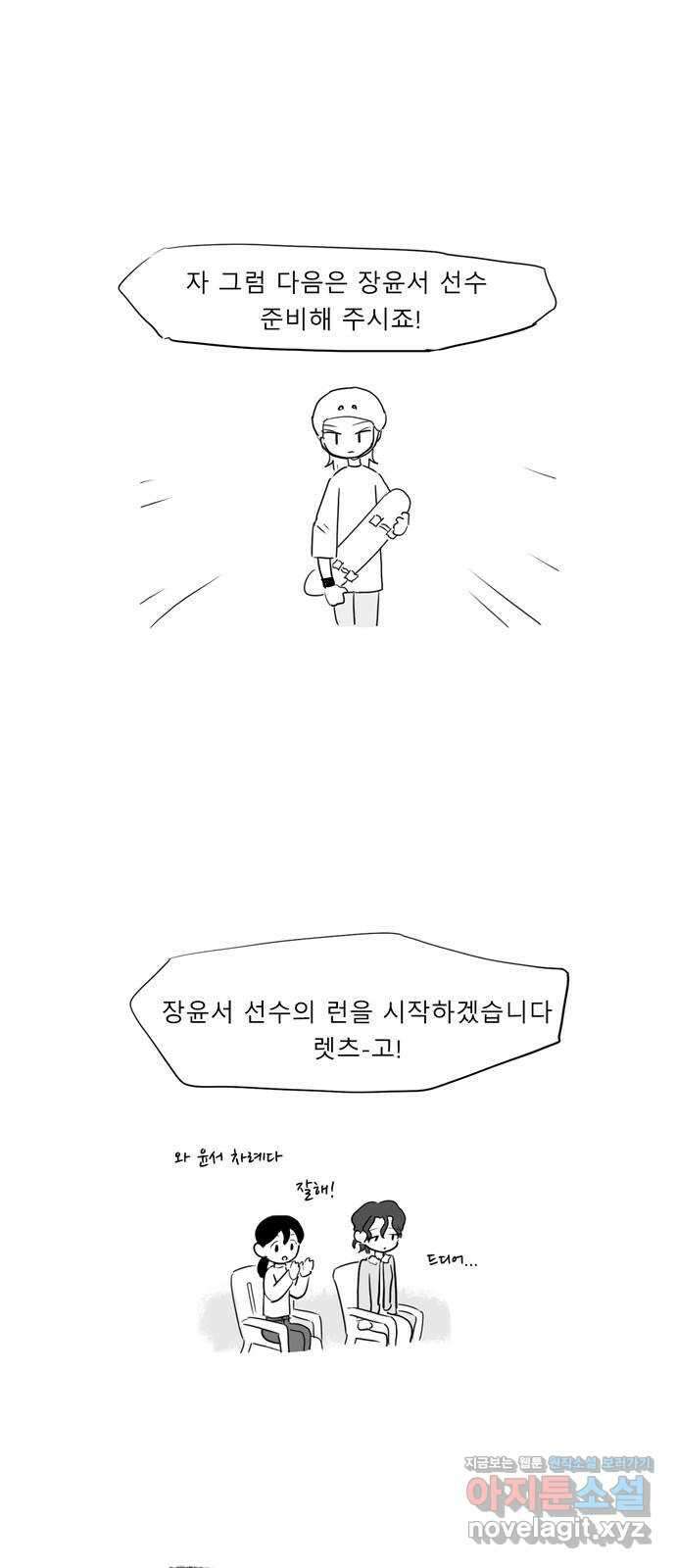푸쉬오프 59화 4