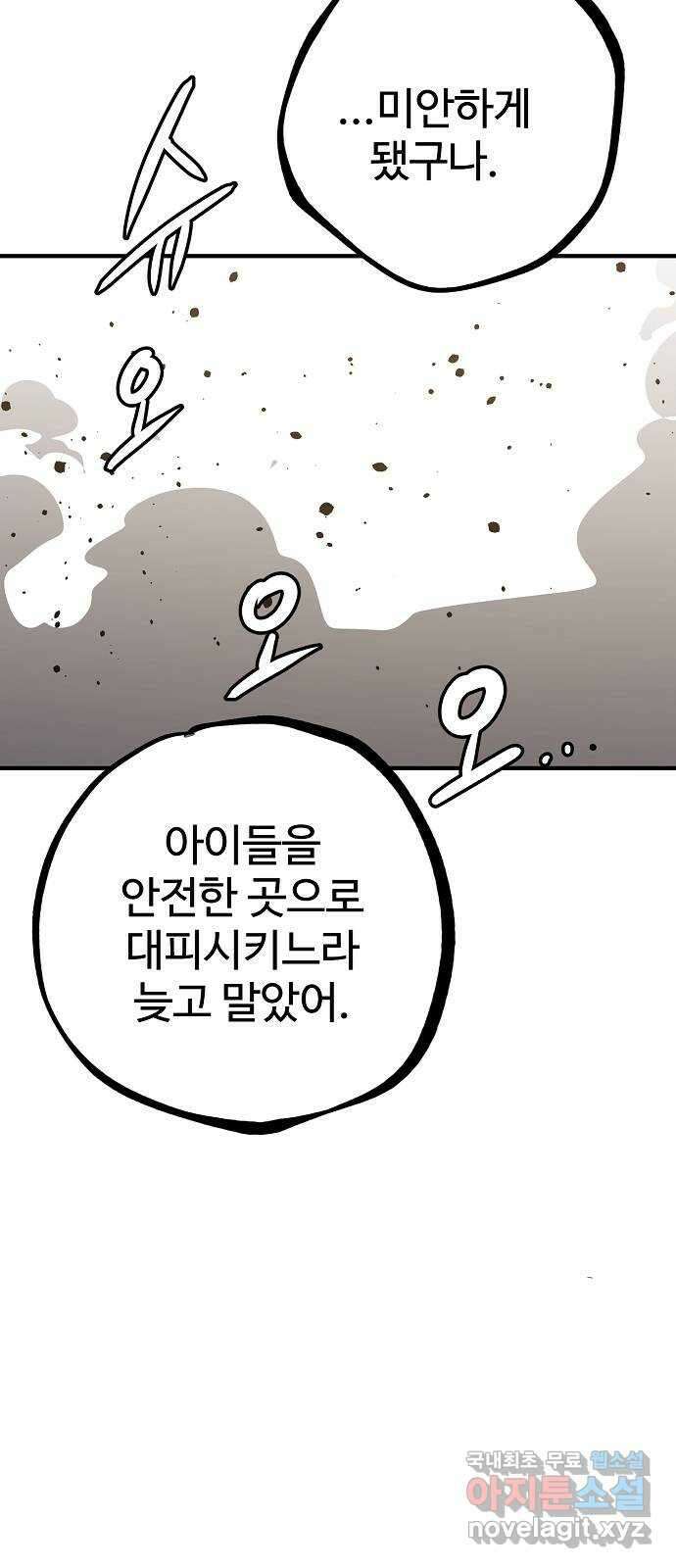 플레이어 네이버 138화 7