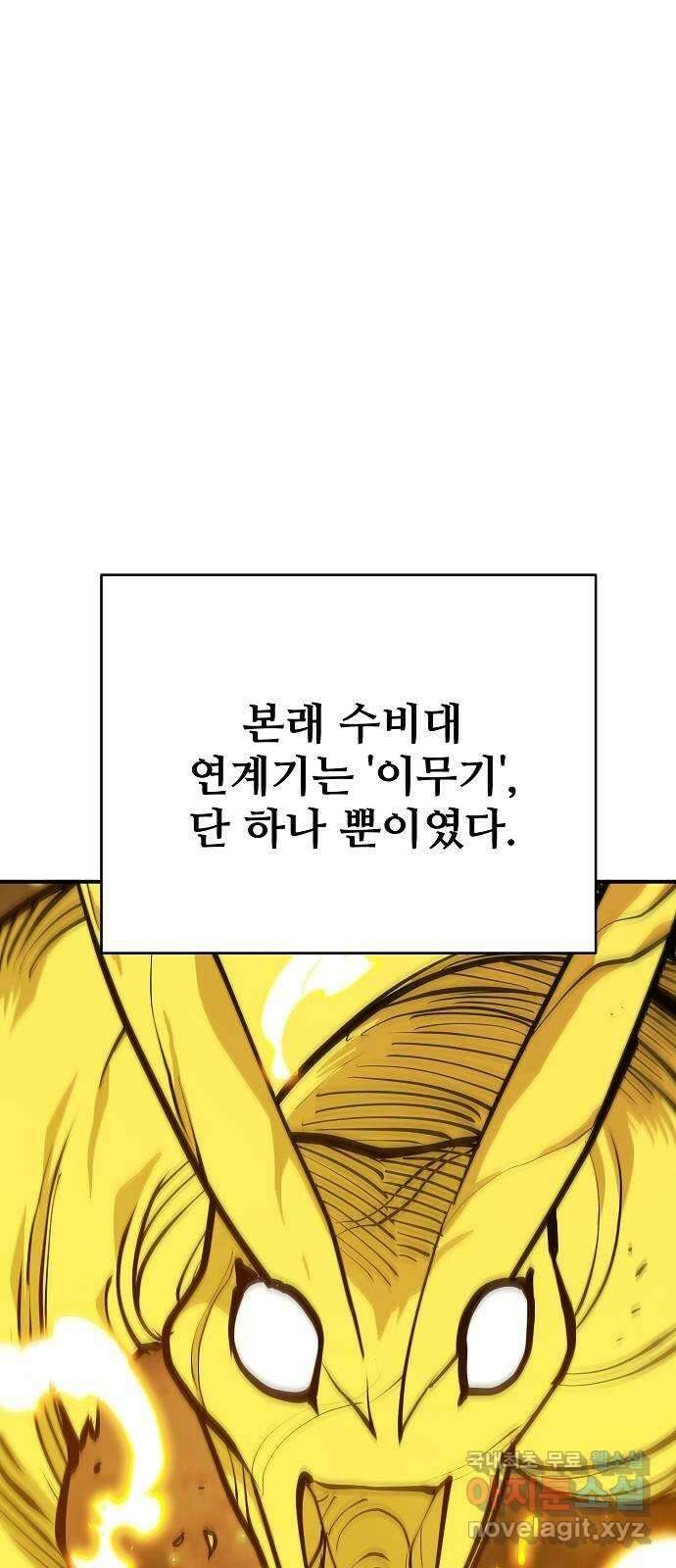 플레이어 네이버 138화 11