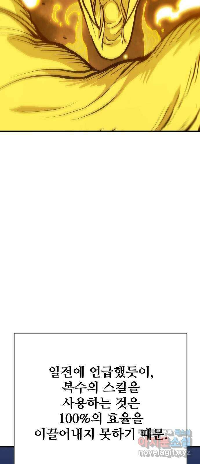 플레이어 네이버 138화 12