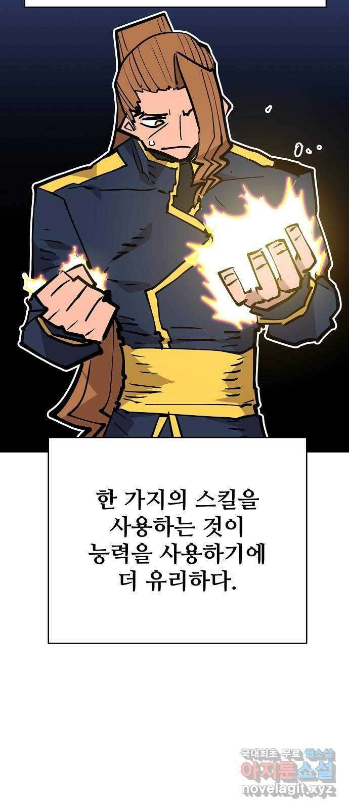 플레이어 네이버 138화 13
