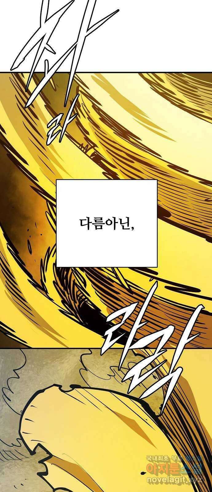 플레이어 네이버 138화 15