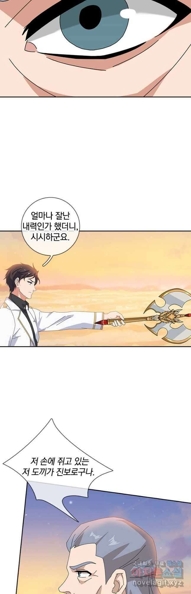 제왕의 귀환 147화 6