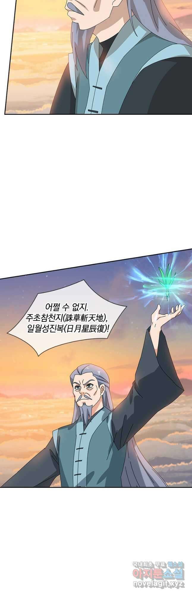 제왕의 귀환 147화 7