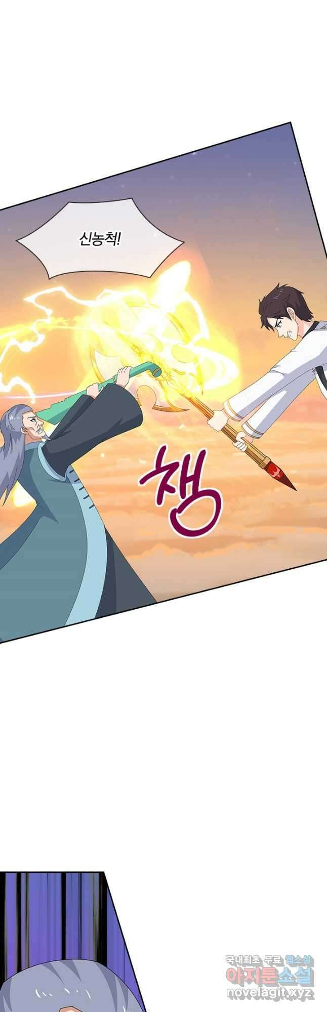 제왕의 귀환 147화 17