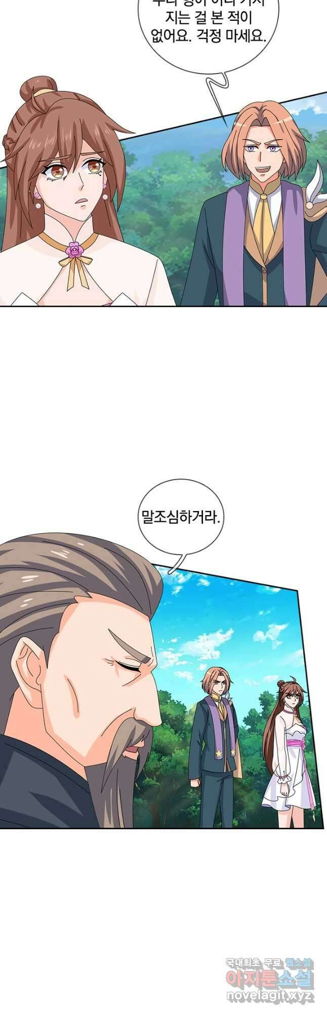 제왕의 귀환 147화 23