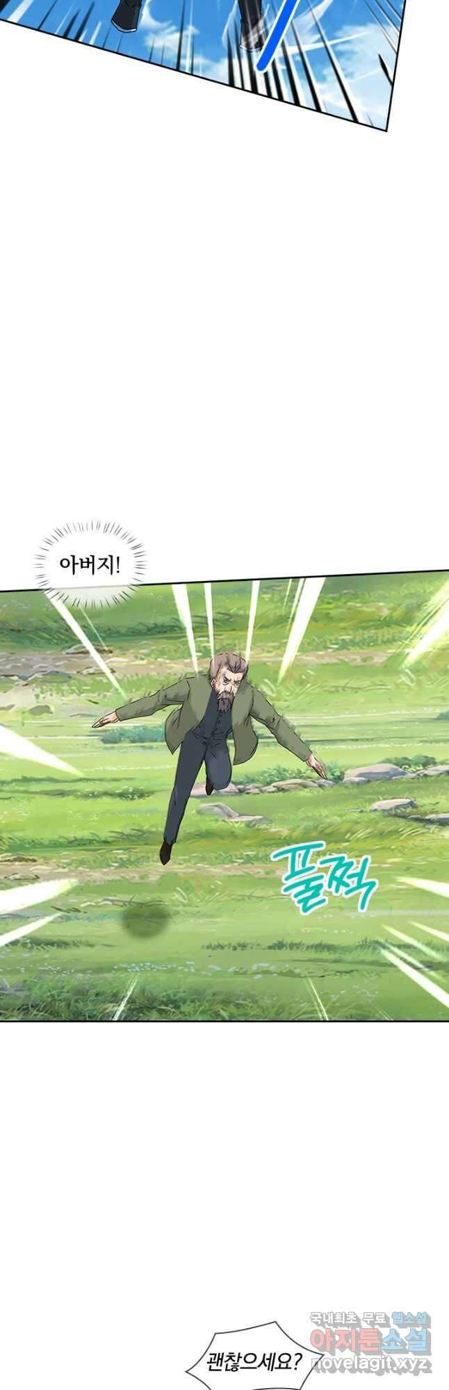 제왕의 귀환 147화 27