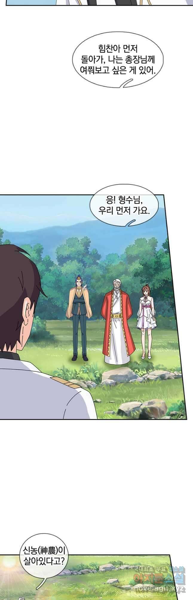 제왕의 귀환 147화 32