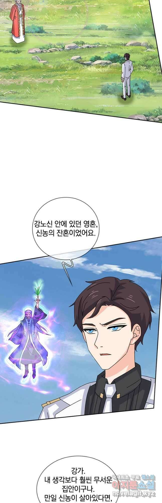 제왕의 귀환 147화 33