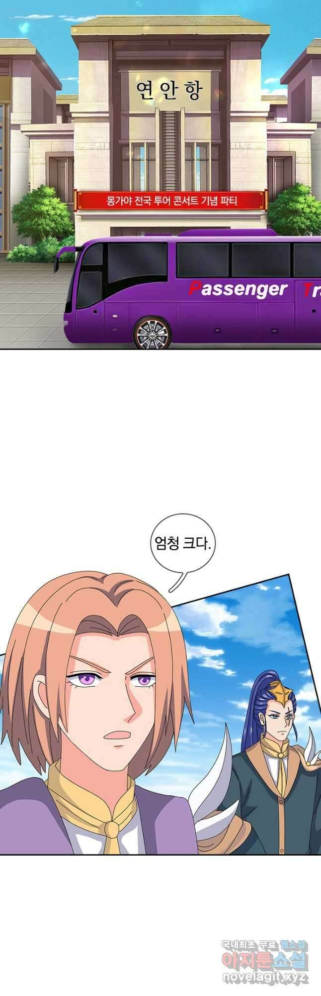제왕의 귀환 147화 39