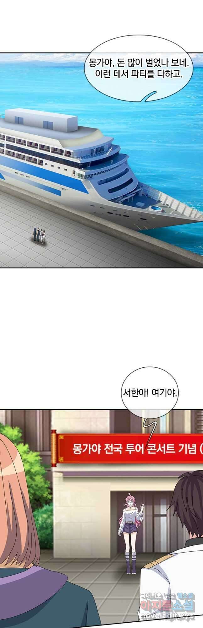 제왕의 귀환 147화 40