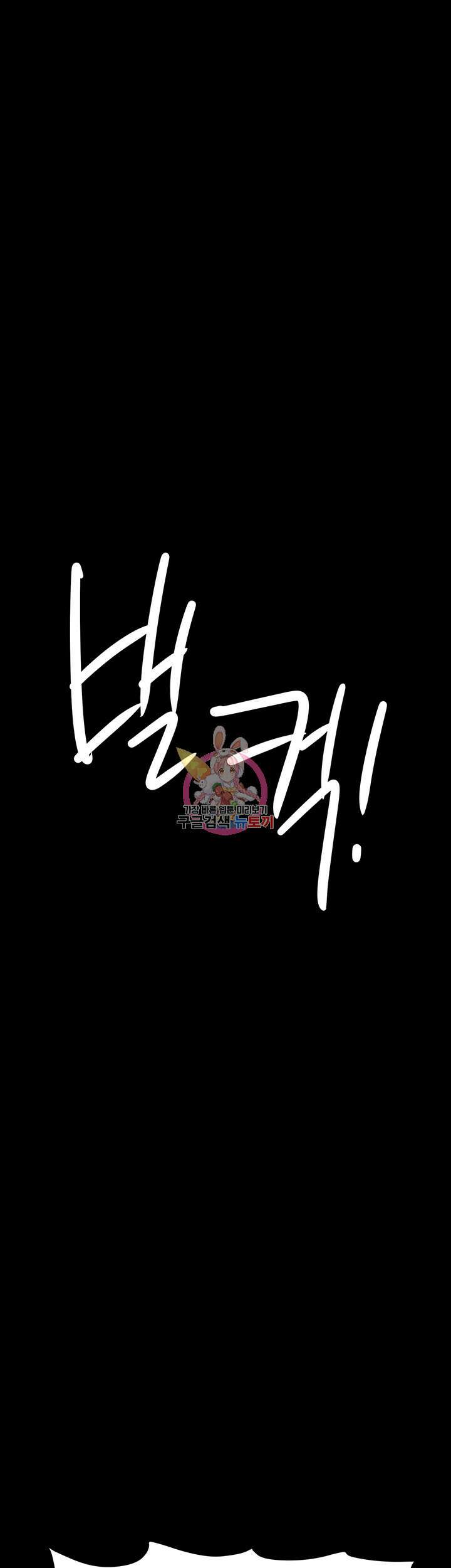 엄마한텐 비밀이야 69화 1