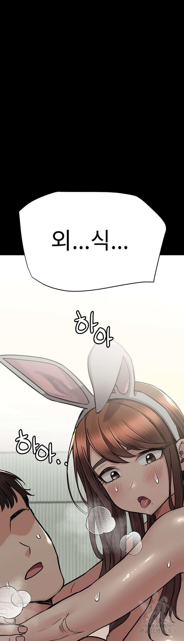 엄마한텐 비밀이야 69화 3