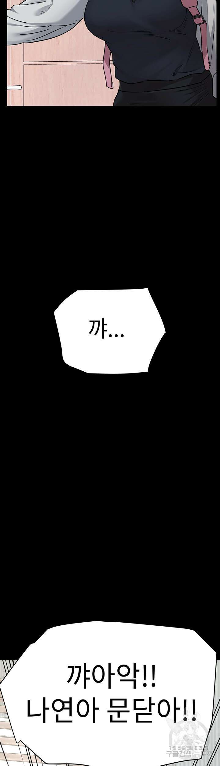 엄마한텐 비밀이야 69화 7