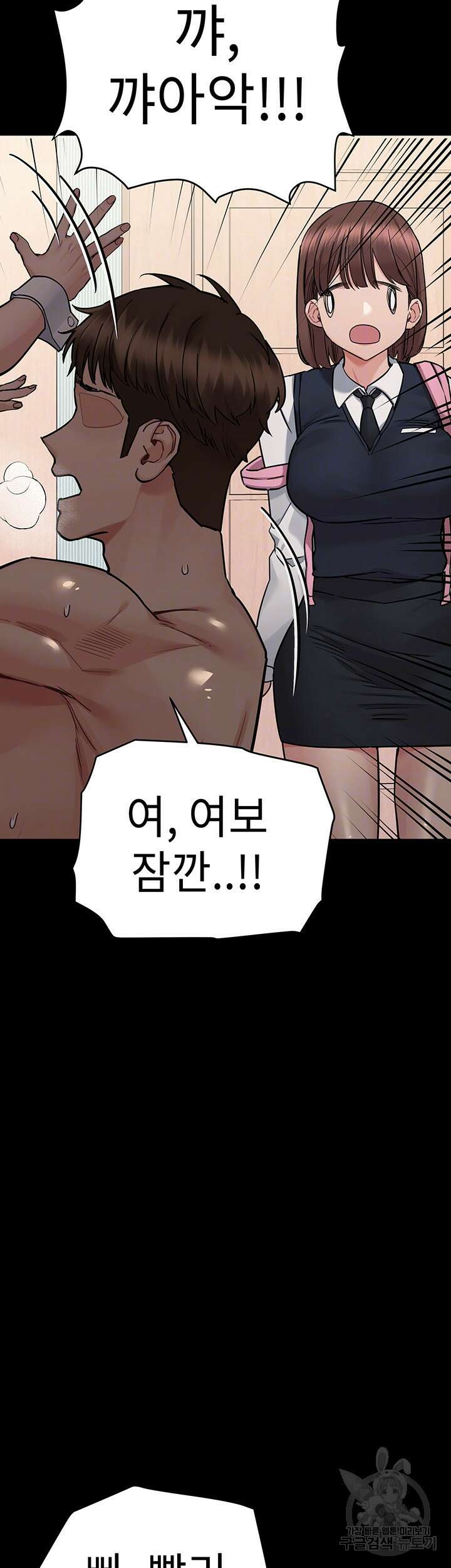 엄마한텐 비밀이야 69화 9
