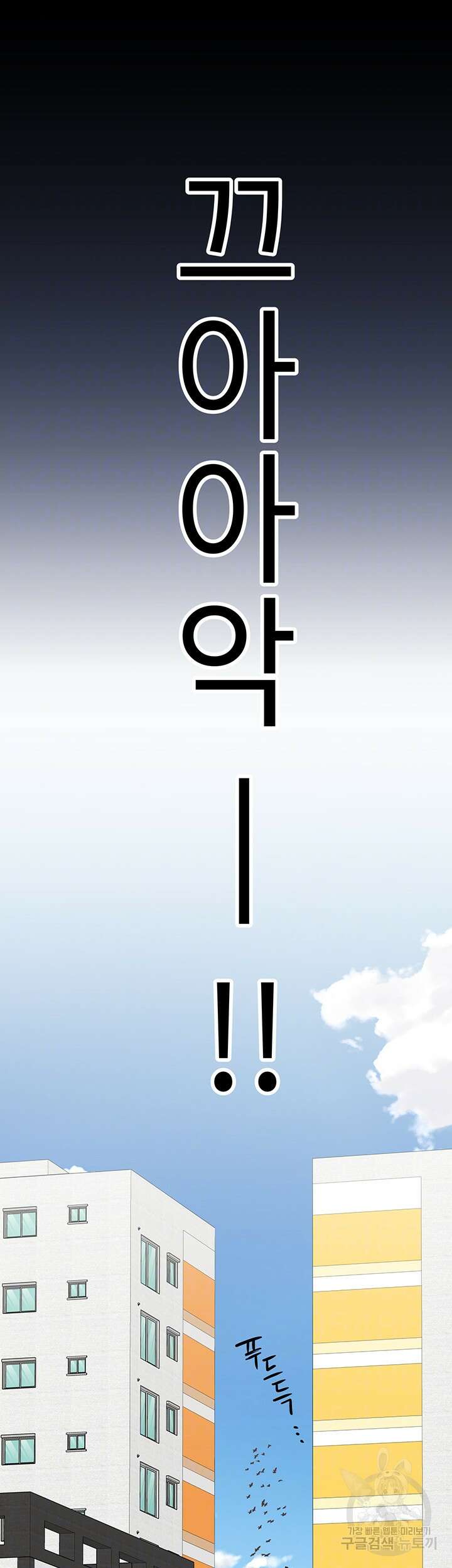 엄마한텐 비밀이야 69화 14