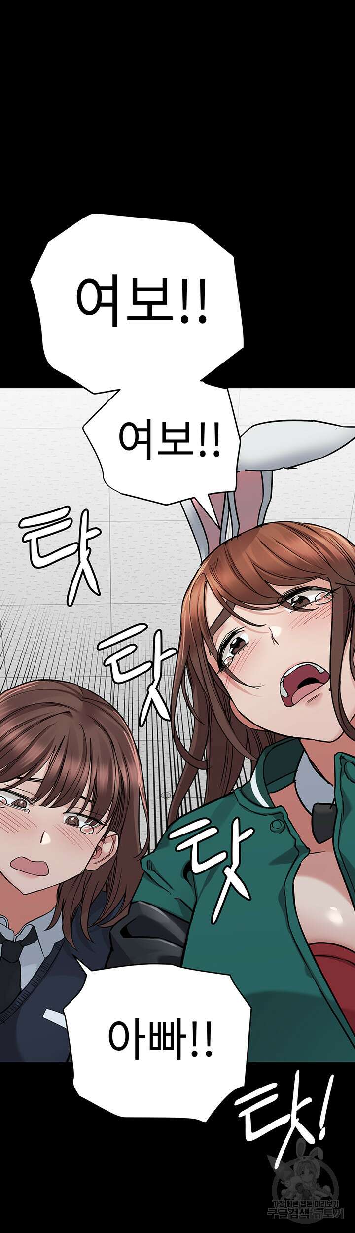 엄마한텐 비밀이야 69화 17