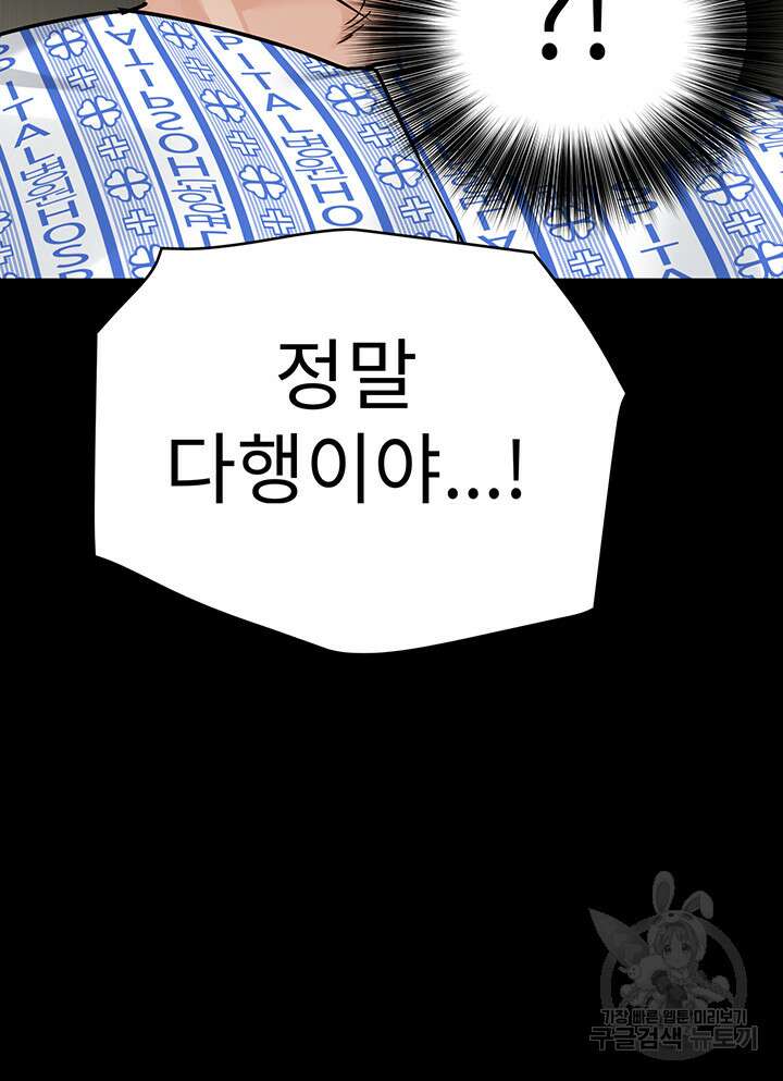엄마한텐 비밀이야 69화 34