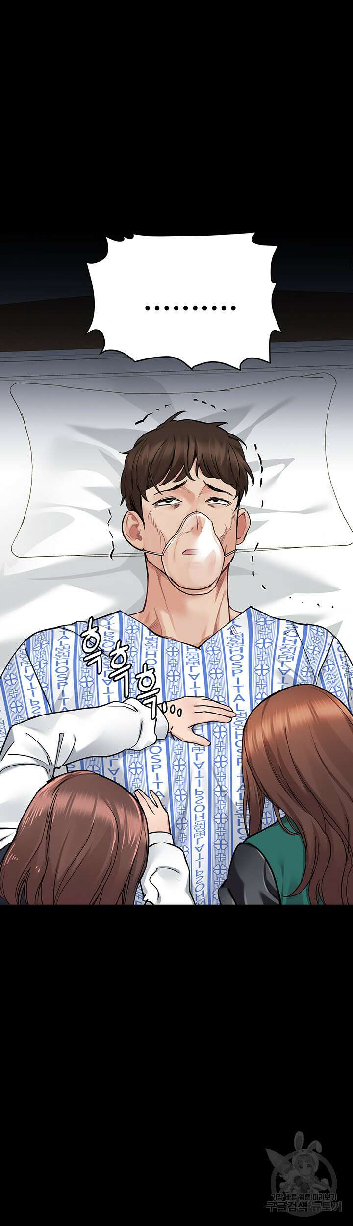 엄마한텐 비밀이야 69화 35
