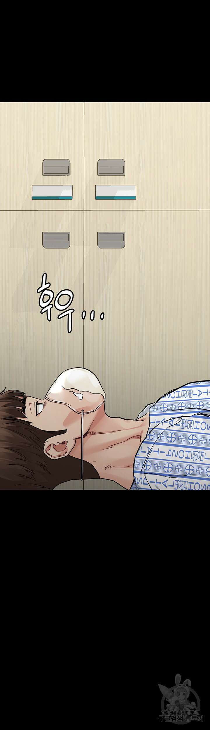 엄마한텐 비밀이야 69화 36