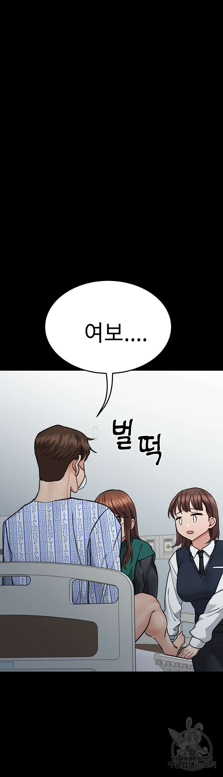 엄마한텐 비밀이야 69화 37