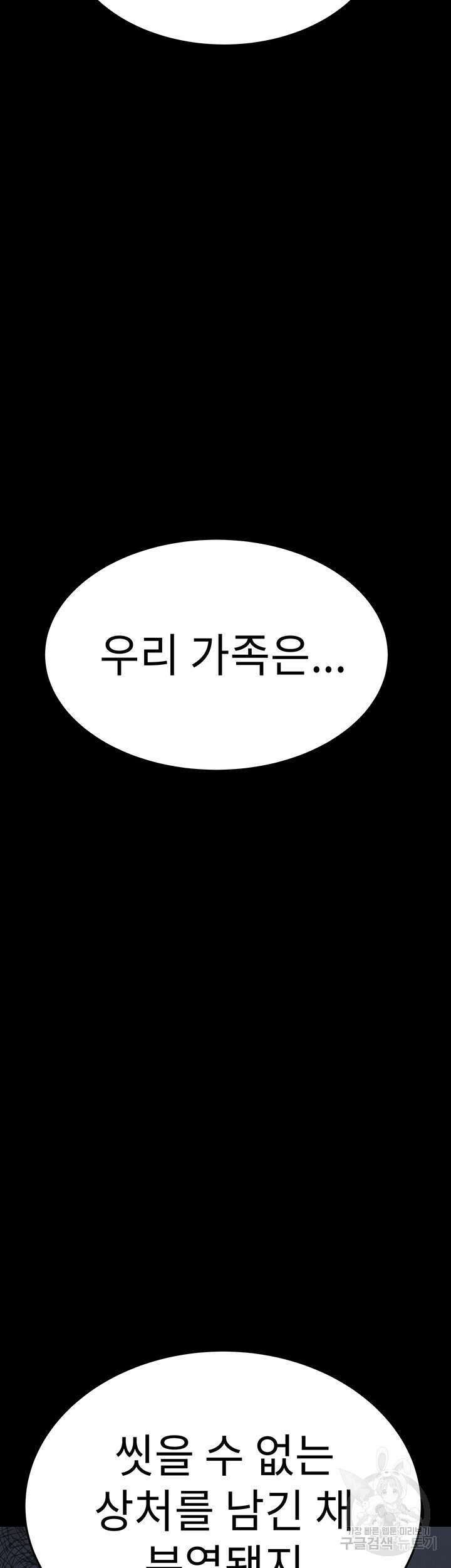 엄마한텐 비밀이야 69화 40