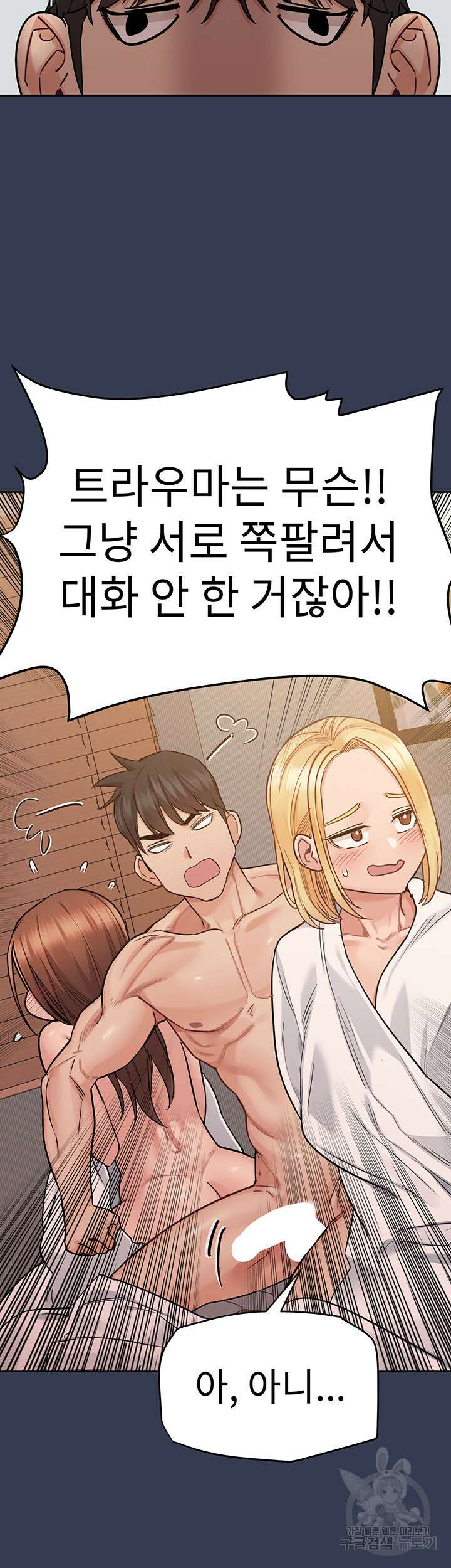 엄마한텐 비밀이야 69화 43