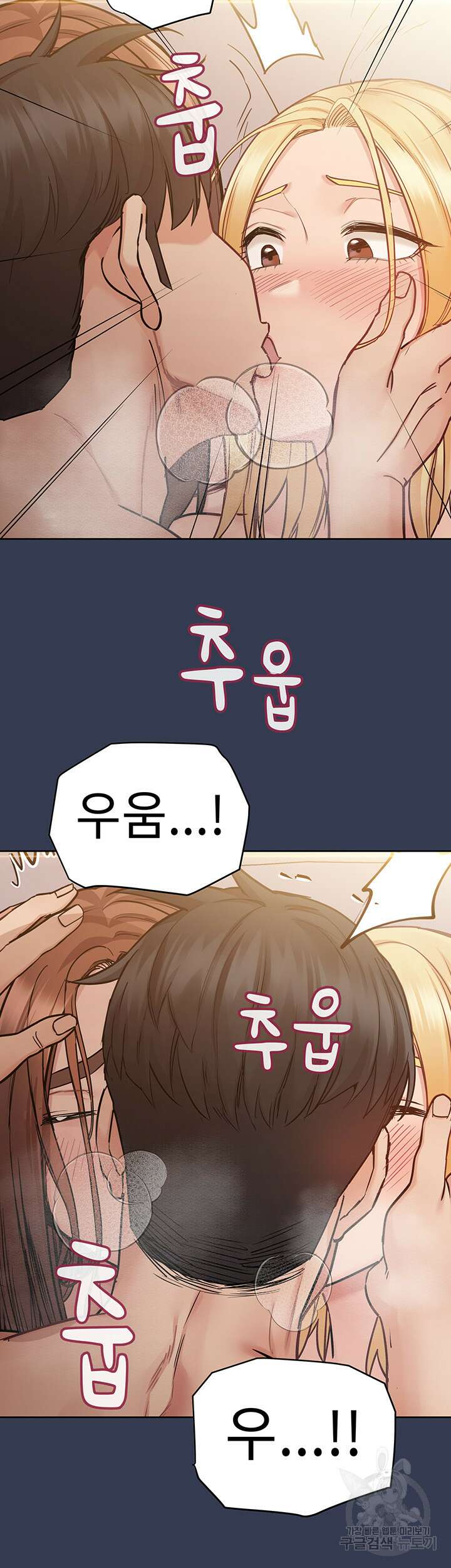 엄마한텐 비밀이야 69화 53