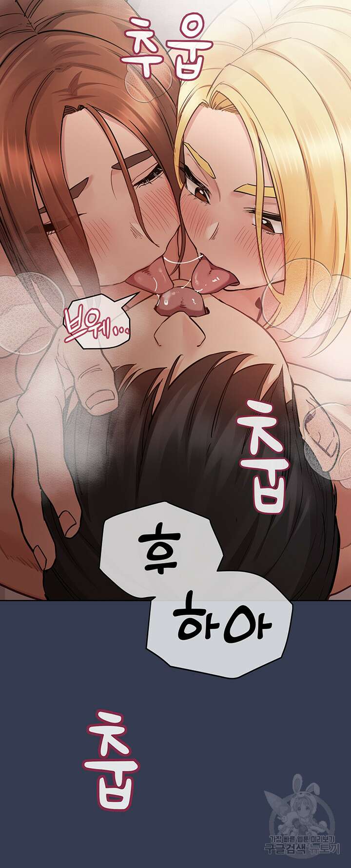 엄마한텐 비밀이야 69화 55