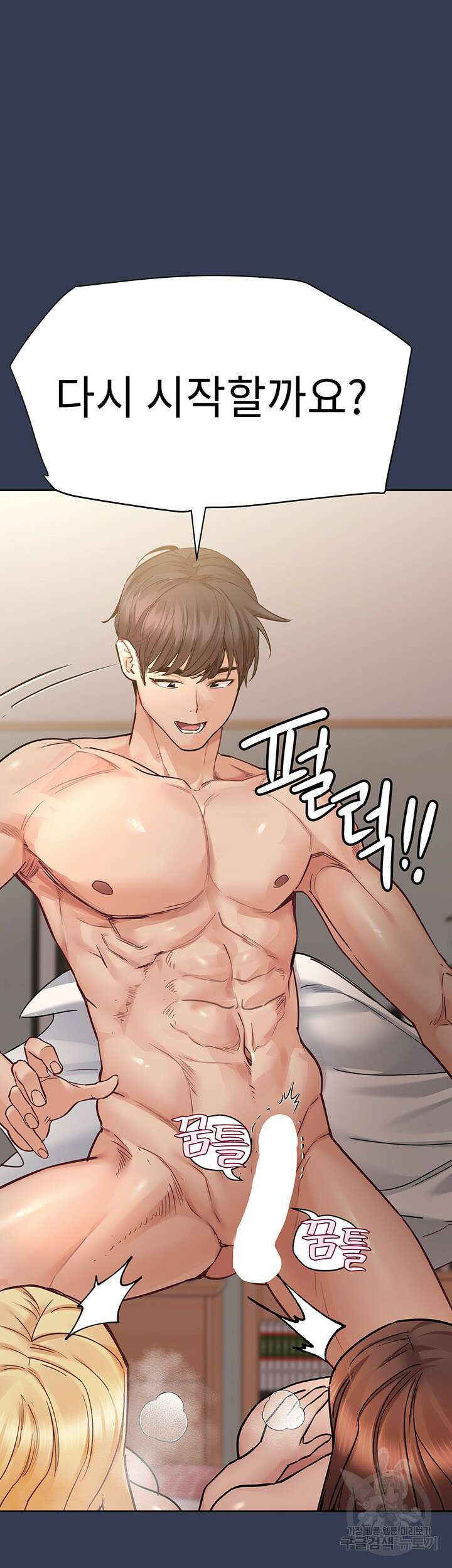 엄마한텐 비밀이야 69화 56