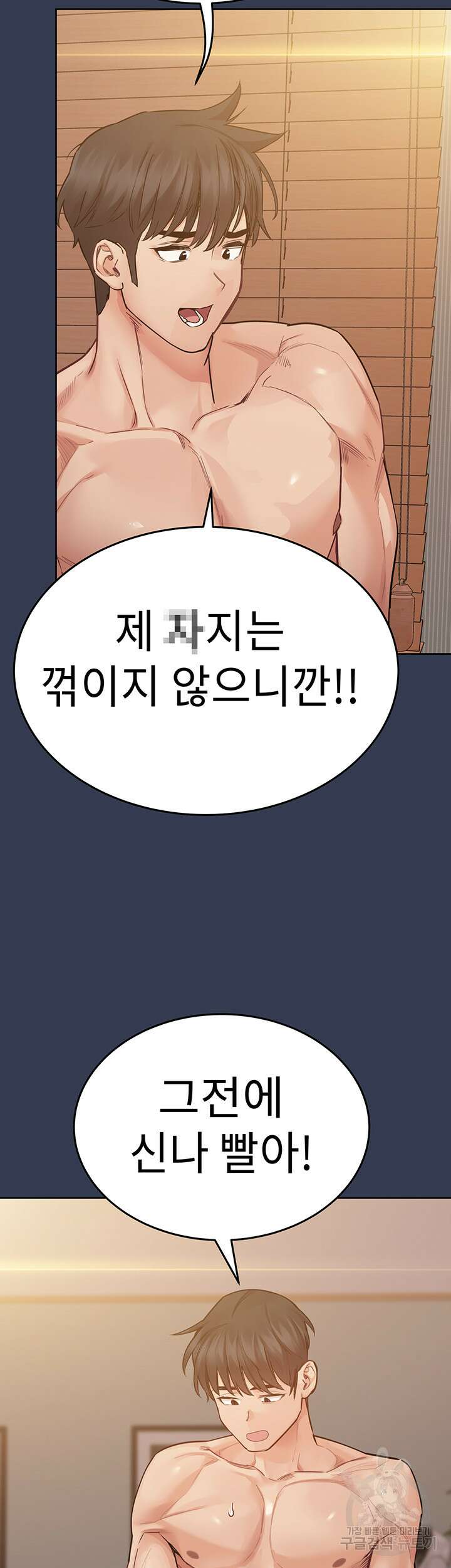 엄마한텐 비밀이야 69화 59