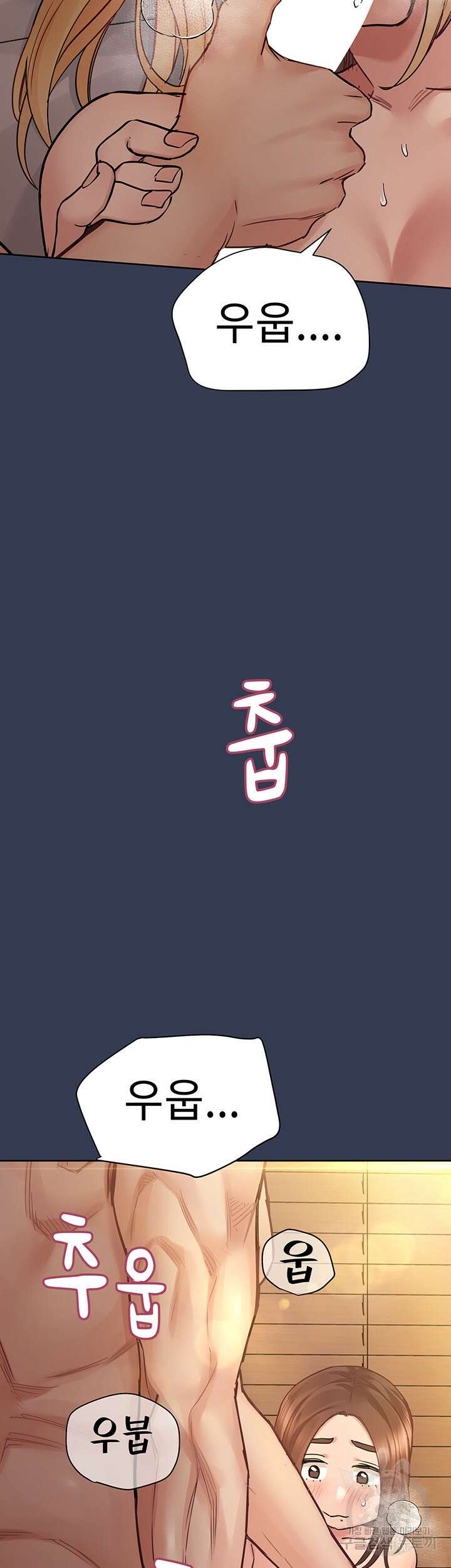 엄마한텐 비밀이야 69화 61