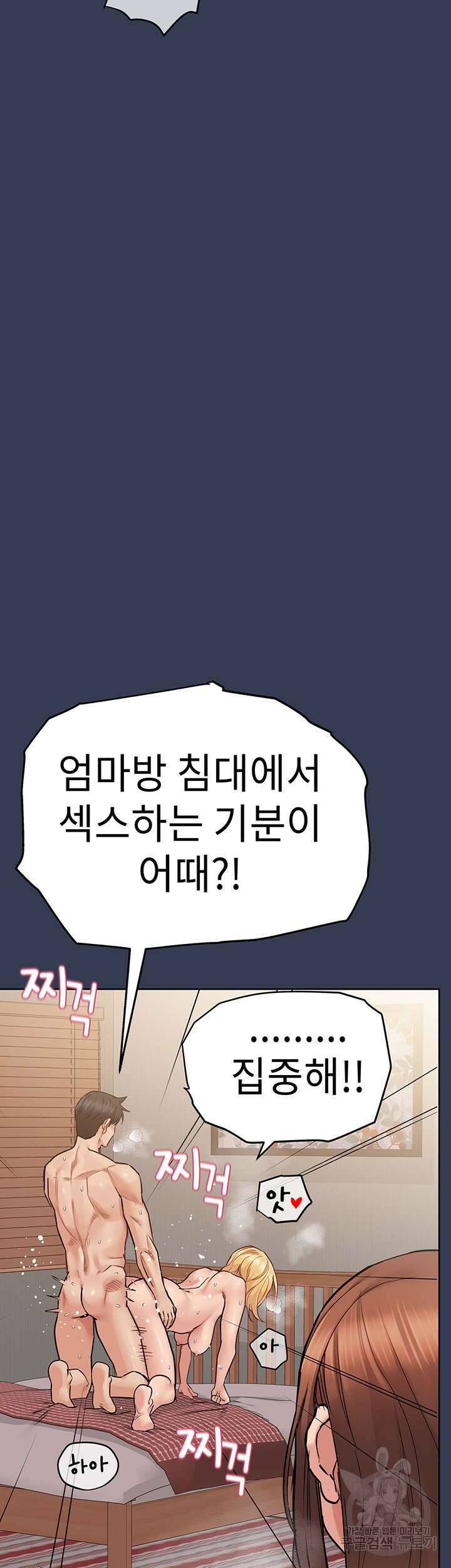 엄마한텐 비밀이야 69화 65