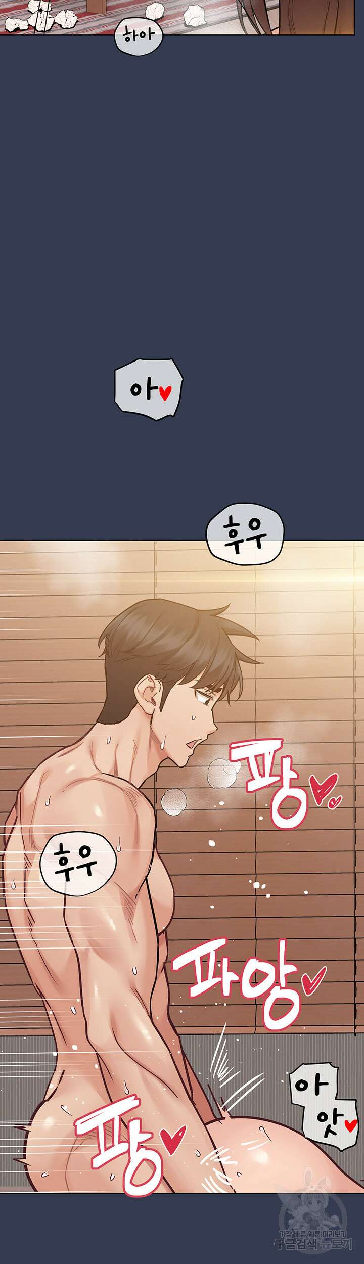 엄마한텐 비밀이야 69화 66