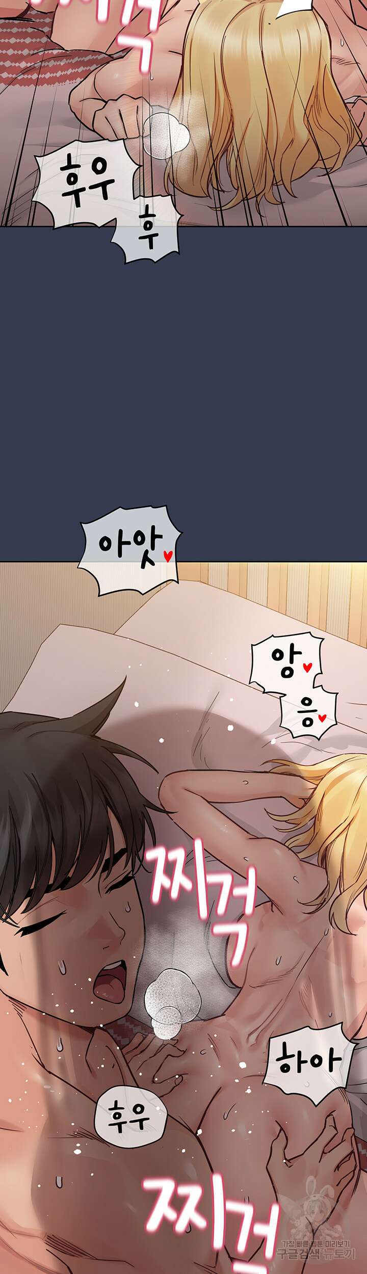 엄마한텐 비밀이야 69화 71