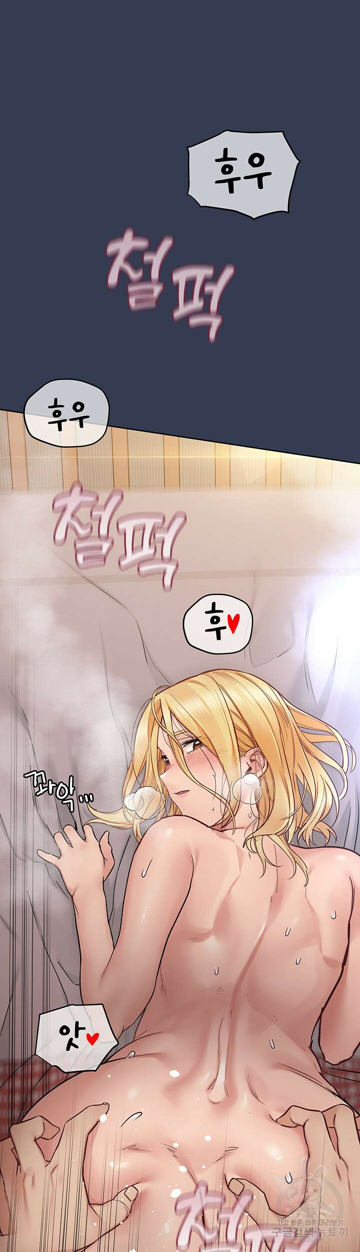 엄마한텐 비밀이야 69화 74