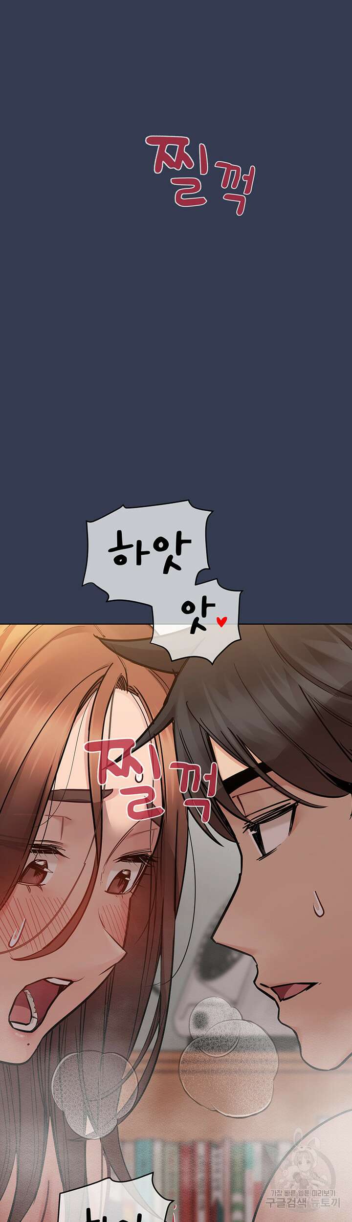 엄마한텐 비밀이야 69화 78