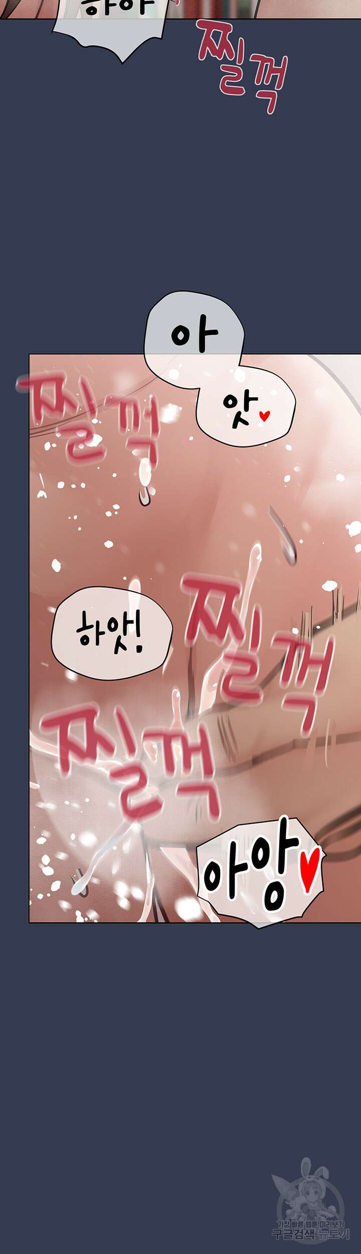 엄마한텐 비밀이야 69화 79